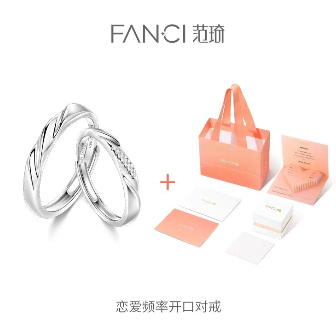 恋爱频率相爱同频情侣对戒指925银纪念日礼物 恋爱频率情侣对戒 京东折扣/优惠券