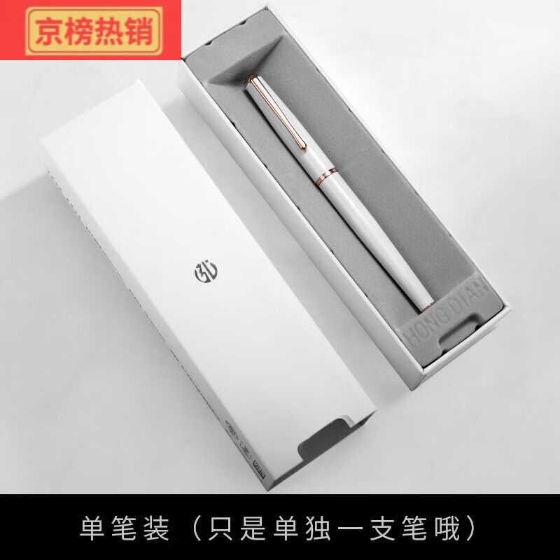 弘典鋼筆女士精致練字筆復(fù)古送禮禮盒情侶定制玫瑰金920 白色單筆裝 0.5mm標(biāo)配明尖