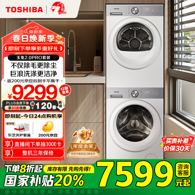 ��֥��TOSHIBA������2.0proϴ����װ��DG-10T18B+T18B��10KG��Ͳϴ�»�+��Ƶ�ȱú�ɻ� �Ծɻ��� �ҵ���Ҳ��� 