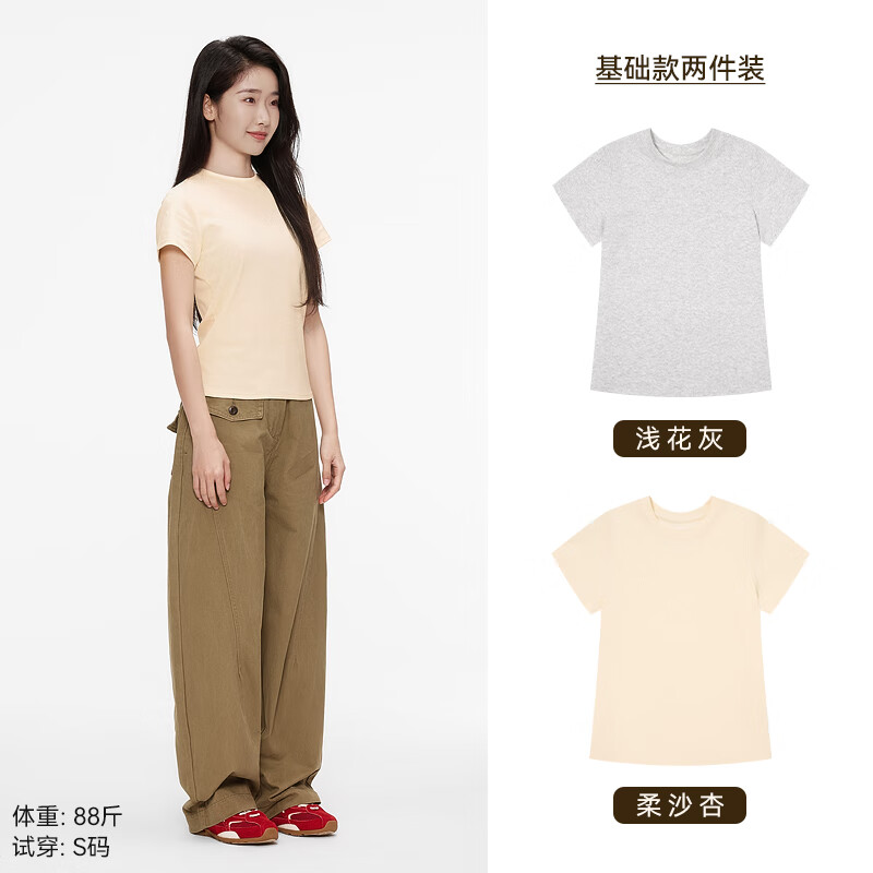 棉的美学正肩短袖t恤女夏2025新款纯色修身显瘦百搭打底上衣 「两件」浅花灰+柔沙杏 M 「推荐95-105斤」