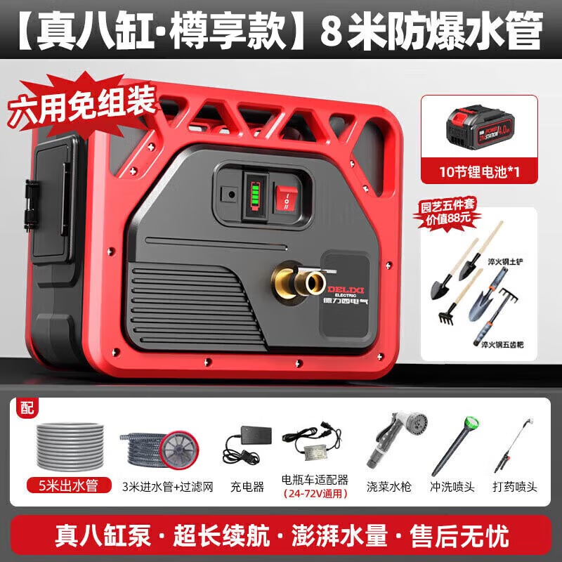 ���ڲ������������������߳��ʽ��������ũ�ý�ˮ����ˮ�ò�԰��Ȼ���ˮ���綯ϴ���� ������[4.0Ah]һ��5�׹�