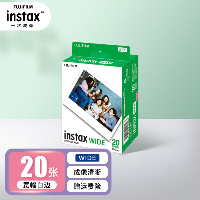 ��ʿ��FUJIFILM�� ��������ֽwide�����ױ���ֽ������wide300/210/200����� �����ױ�5��20��