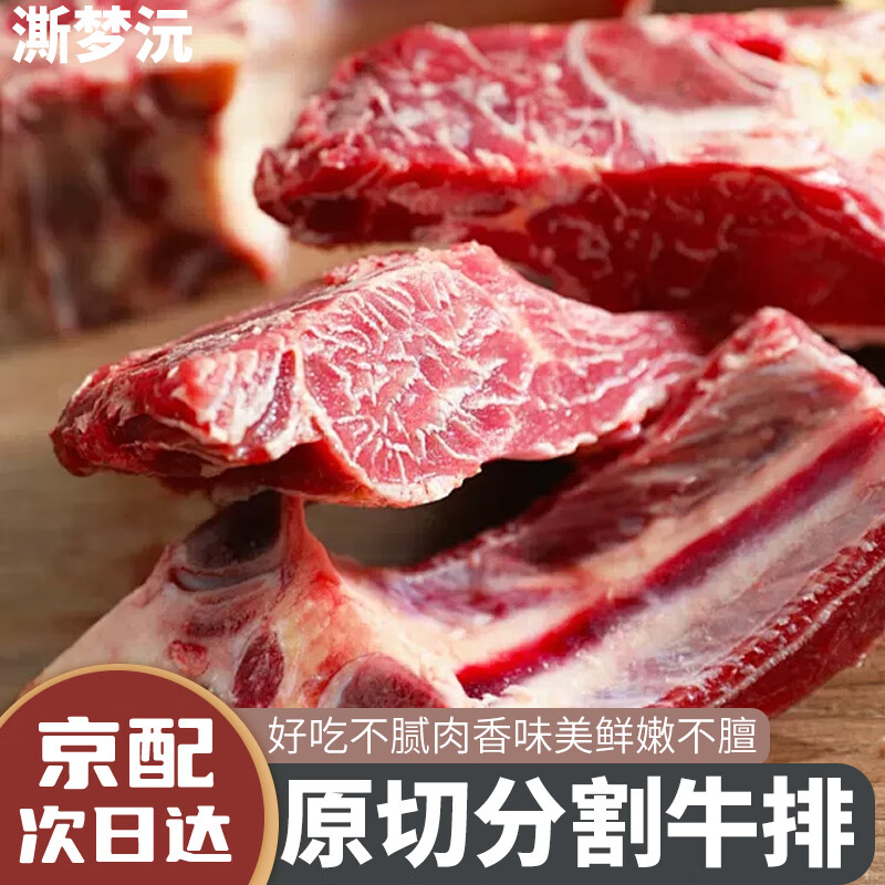凘梦沅原切牛肋排牛肉黄牛肉原切黄膘牛排骨黄牛排骨烧烤火锅食材 内蒙古原切牛肋排净重5斤