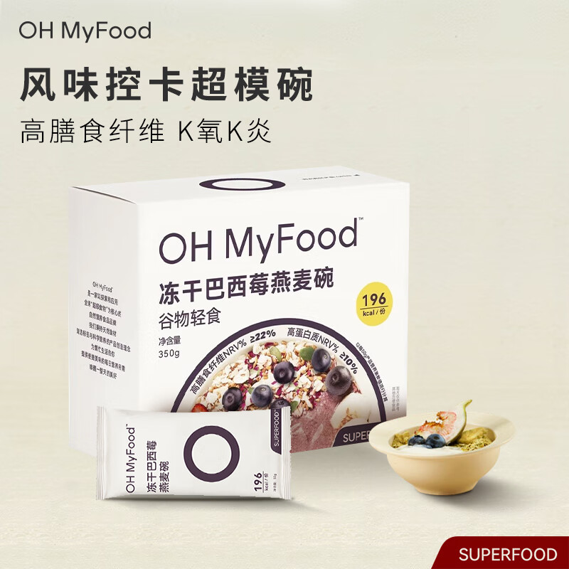 OH MyFood���ɰ���ݮ������350g/�� ��ƬӪ����ͼ�ʳ��������oh myfood