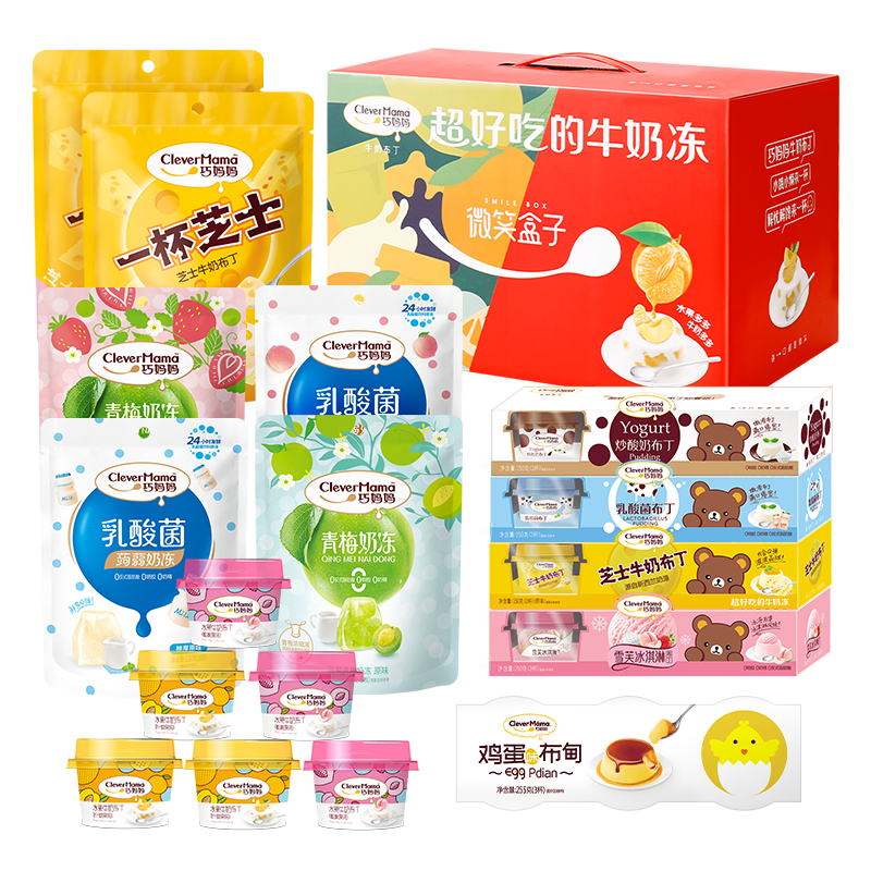 巧妈妈 零食大礼包礼盒装1.9kg 多种果冻布丁休闲零食儿童毕业生日礼物