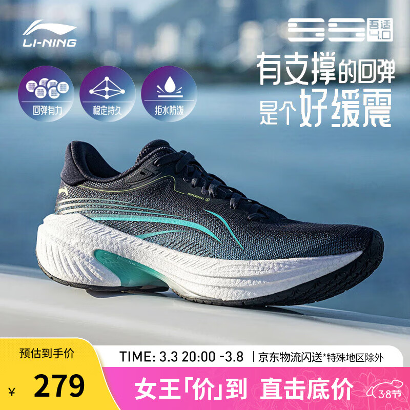 李宁吾适4.0防护版丨竞训跑步鞋男鞋新款beng轻弹体测防泼水运动鞋 瀑布蓝/夜蓝色-1 42