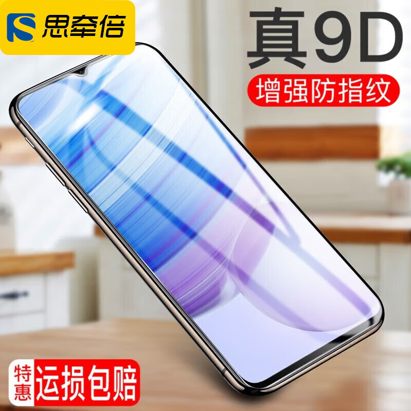 思牵倍适用于红米10x钢化膜小米Redmi 10X 5G手机贴膜抗蓝光磨砂高清保护防刮花 Redmi 10X 5G【高清】钢化膜
