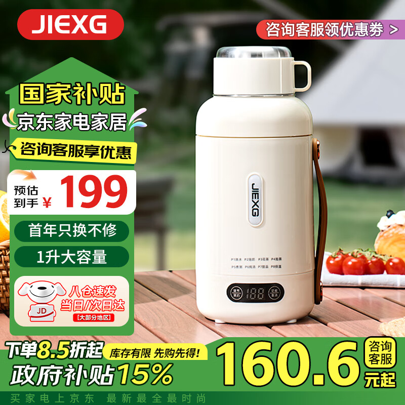 JIEXG便攜式燒水壺旅行電熱水壺真空恒溫大容量學(xué)生宿舍用出差嬰兒外出保溫壺沖奶居家加熱水壺速熱 1L 單層316不銹鋼燉煮款+插電恒溫12H
