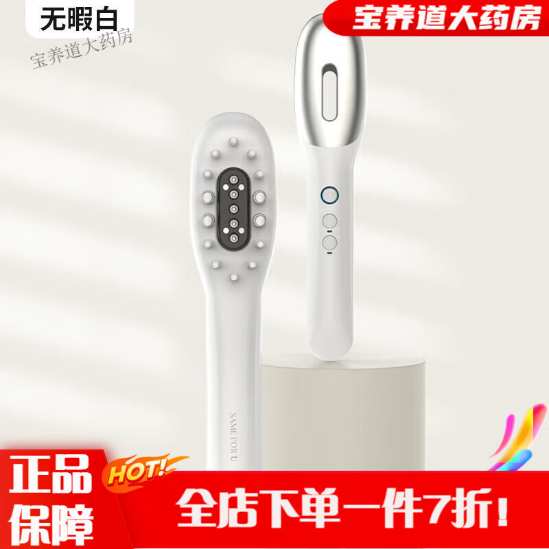 红光生发梳 上药梳激光生发器液红光增发防脱电动按摩梳 育发梳