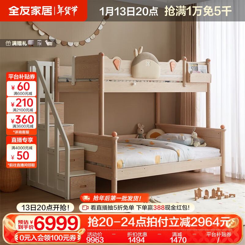 ȫ�ѣ�QUANU���Ҿ�ԭľ��ʵľ��ͯ������˫��ߵ���ĸ���๦�ܴ���ѧ����DW7022 ����|1.5m���´�