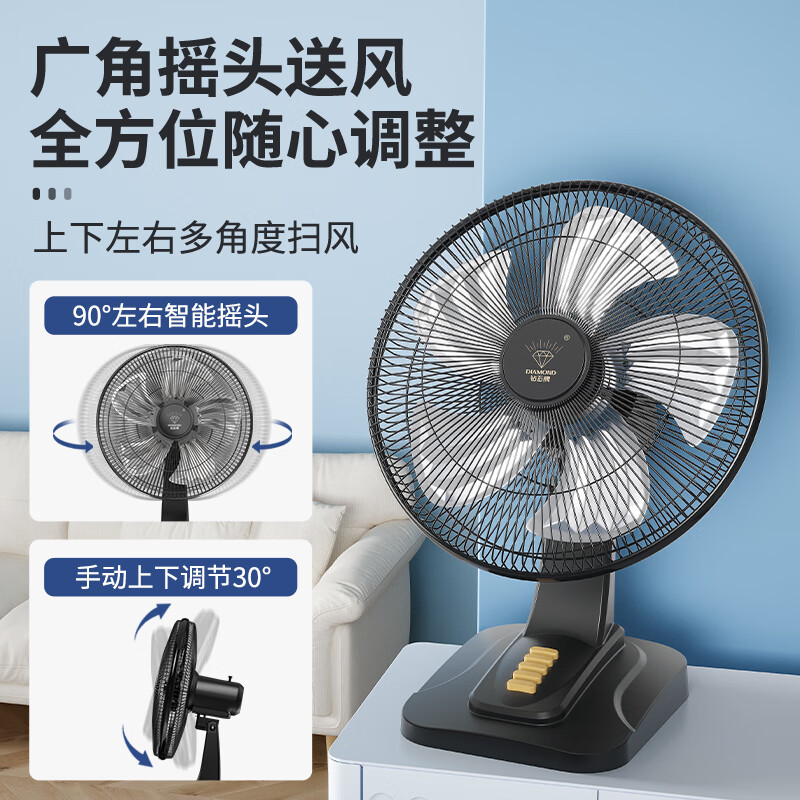 钻石牌（DIAMOND）台式电风扇桌面风扇宿舍办公室转页扇学生客厅床头摇头大风扇台扇WY 12寸铝叶台扇
