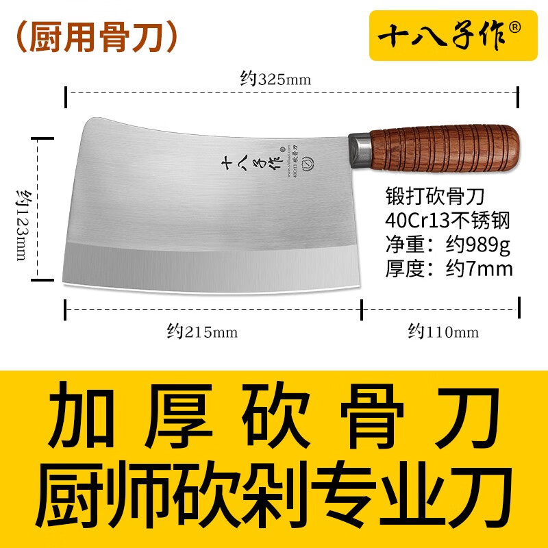 十八子作骨刀鍛打斬骨刀加厚骨頭專用菜刀家用商用剁骨刀大骨 卡其色