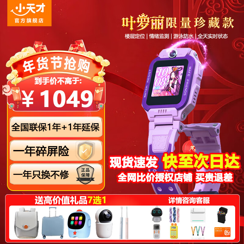 С��ŵ绰�ֱ�Z6Pro�����/Z6ProҶ������ˮ¥�㶨λ������4Gȫ��ͨ�ֱ��콢ǰ��˫����ƵGPS��λ��Ů�� Z6Pro Ҷ������