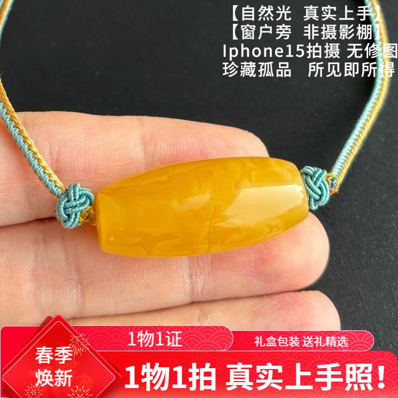 玉致【一物一圖一證】珍藏天然無優(yōu)化雞油黃蜜蠟項(xiàng)鏈毛衣鏈 蜜蠟天珠項(xiàng)鏈 5.95克 35.8*15.6mm