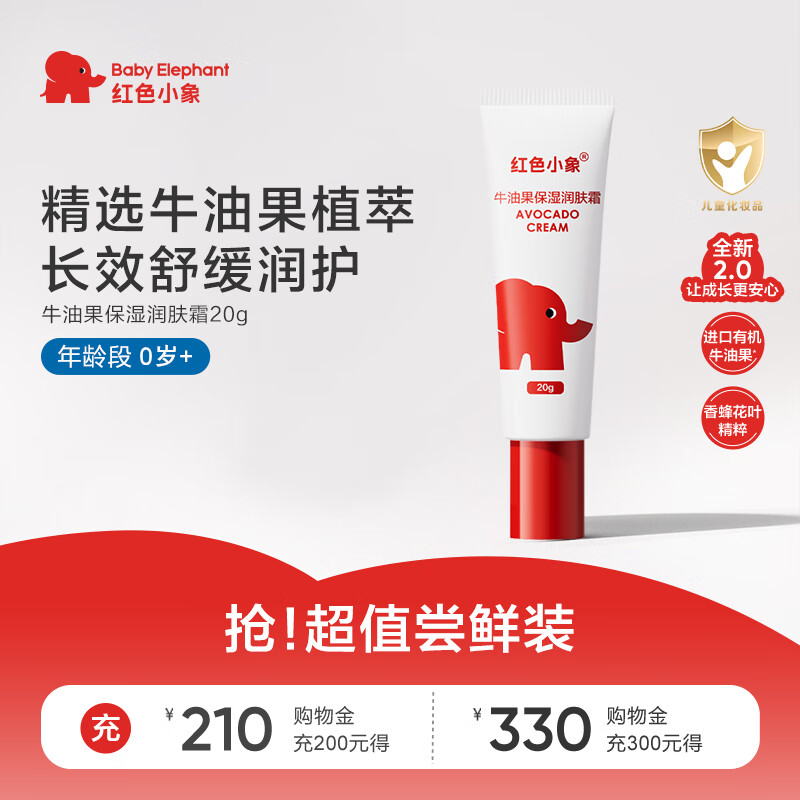 ��ɫС��ţ�͹���ʪ���˪20g ������˪Ӥ�׶�ֲͯ�ͻ�����ʪ����