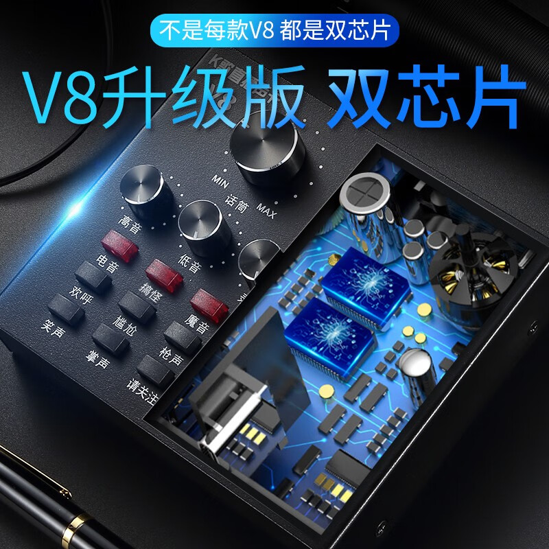 好牧人 V8声卡套装手机直播全民神器麦克风电脑外置抖音主播唱歌吧k歌录音直播设备全套话筒耳机变声器 V8蓝牙版黑+手持麦【3米耳机+三角支架】