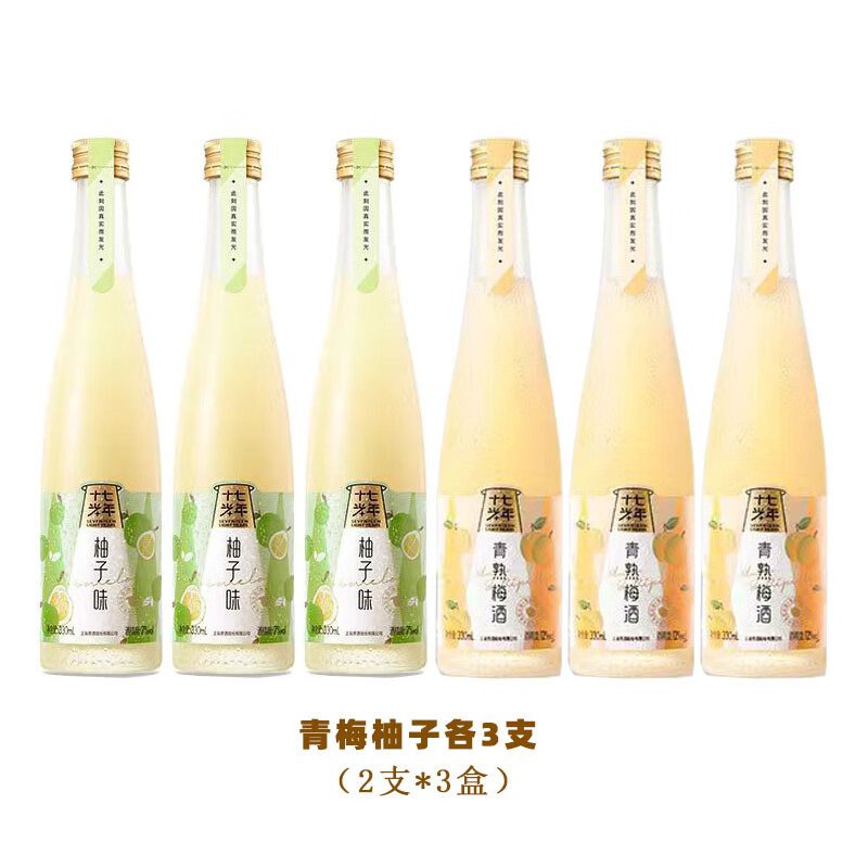 十七光年果酒青梅酒柚子酒330ml女士低度微醺少女果味甜酒瓶裝禮盒 禮盒款(青梅柚子各3瓶)330ml*6瓶
