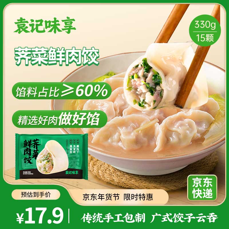 Ԭ��ζ��/Ԭ���ƽ� ���������330g 15ֻ ���ҹ�� ˮ�� ���