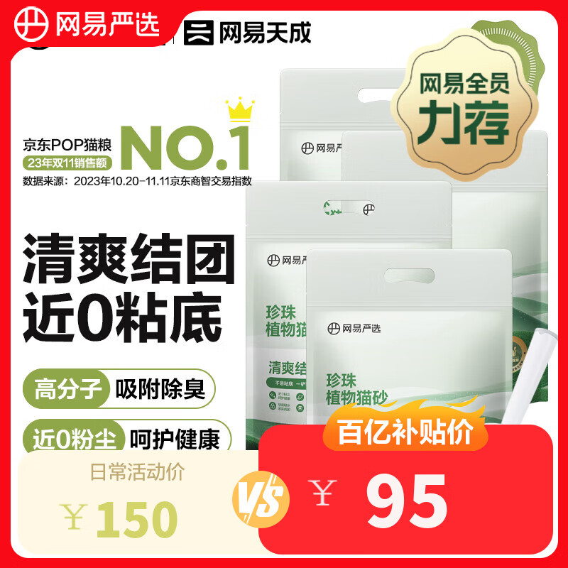 ���ڲ�����������ѡ����ֲ��èɰ ��մ��˲����Ч���� �����޳�èɰ è����Ʒ ֲ������èɰ2.5kg*4��