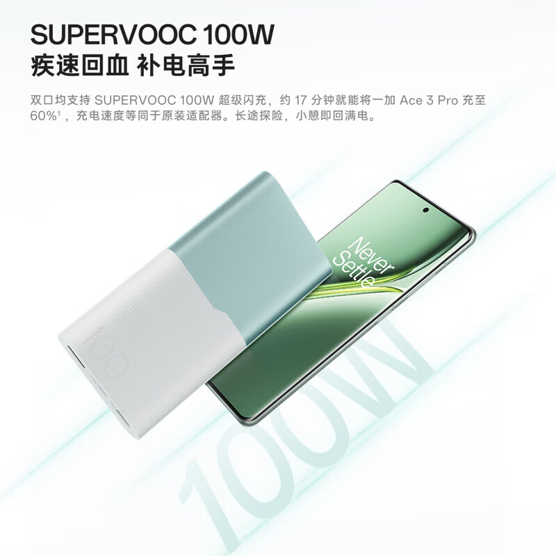 一加 100W 超级闪充元气版移动电源 12000mAh 户外电源 充电宝可上飞机 PD45W适用oppo/苹果/电脑/平板