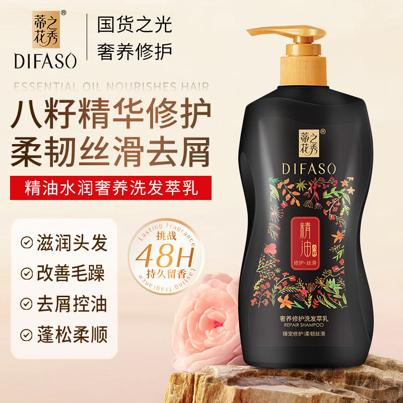 蒂花之秀洗发水柔韧丝滑精油奢养修护洗发露柔顺亮泽洗头膏持久留香洗头水 柔韧丝滑洗发露700g