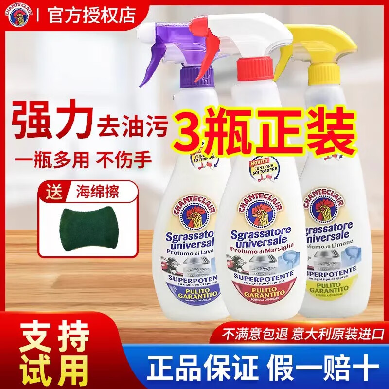 大公鸡管家大公鸡头进口多功能油污净厨房重油污清洁剂小白鞋清洗神器温和 6瓶混搭 三种各2瓶