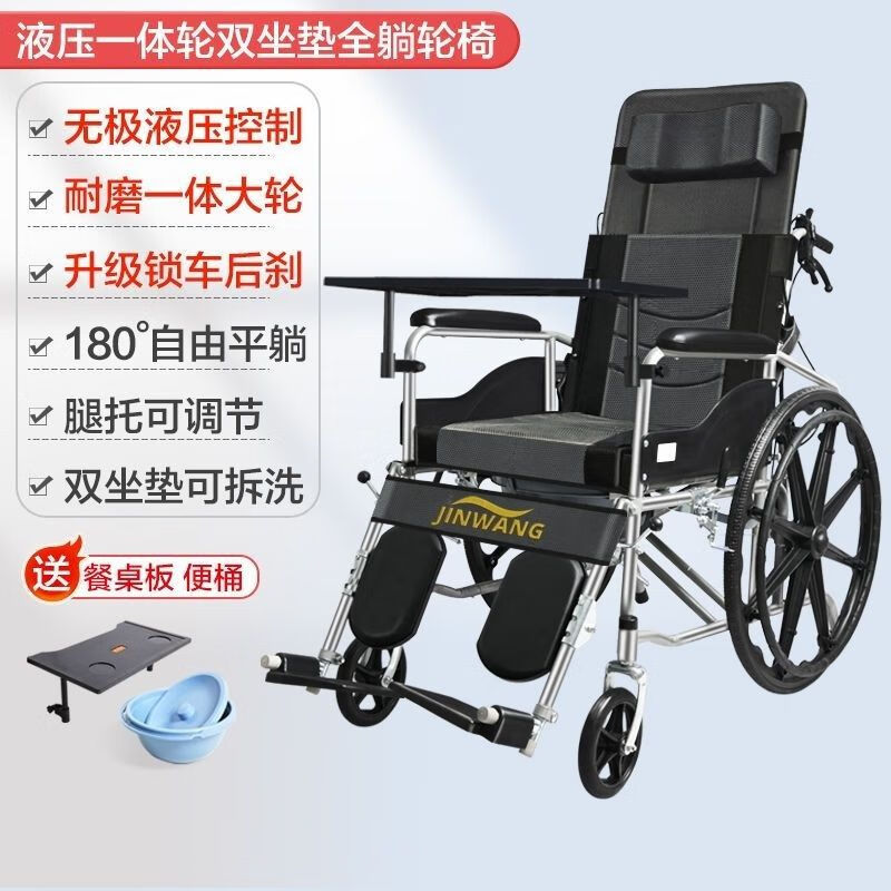 津旺轮椅老人可折叠轻便带坐便器残疾人全躺便携式手推轮椅代步车 轮椅代步车