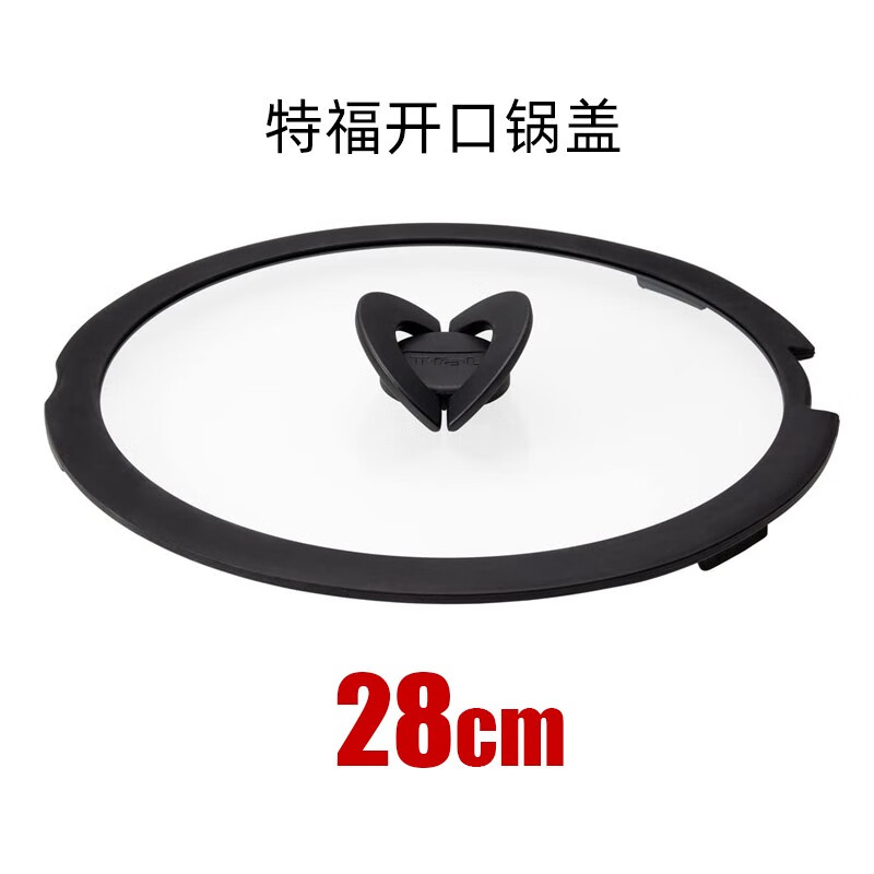 特福（Tefal）鍋蓋特福pallas玻璃蓋t-fal愛麗思iris硅膠蓋子豁缺口開口蓋 花色 28缺口蝴蝶蓋 0cm