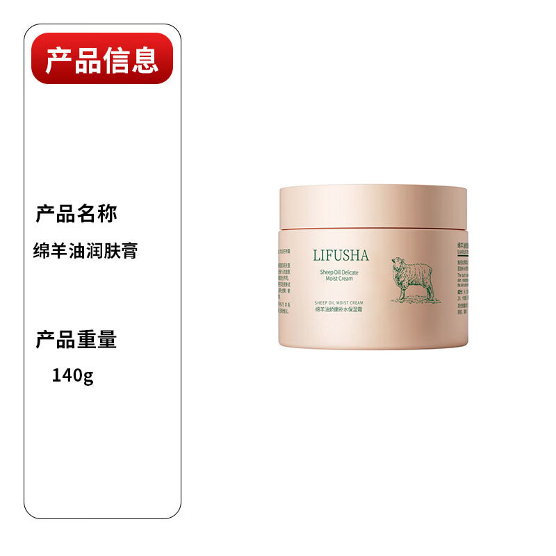 黎芙莎绵羊油润肤膏保湿霜补水润肤面霜面部护理护手乳霜 绵羊油润肤膏140g 3支*