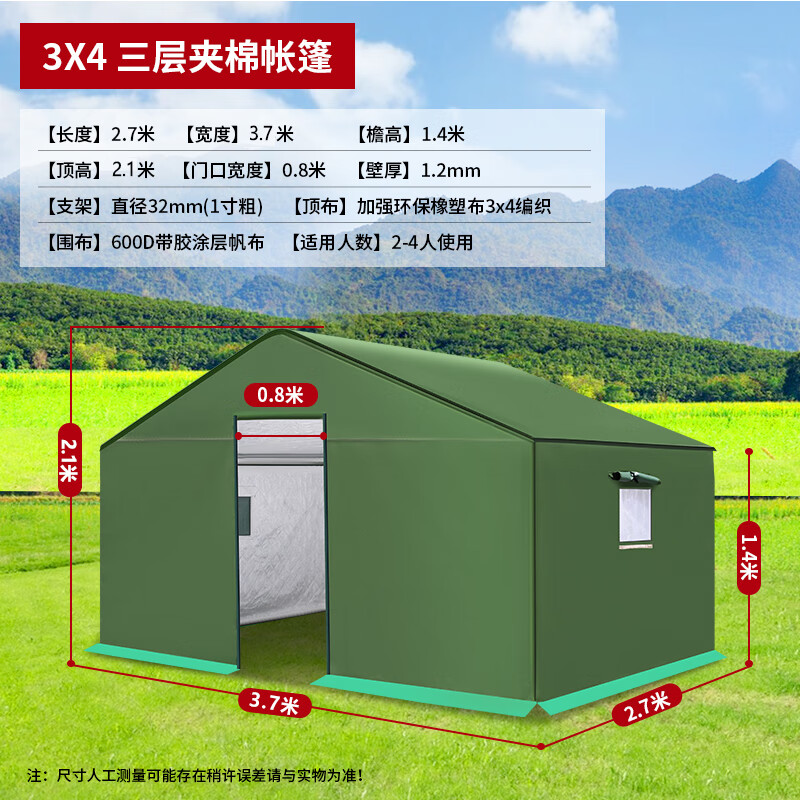 歌鹿野外工程工地帳篷施工帳篷救災(zāi)帳篷民用戶外帆布防雨住人棉帳篷 鍍鋅圓管地梁加厚帆布3*4