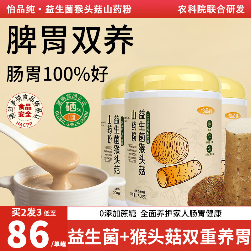怡品纯益生菌铁棍山药粉 500g