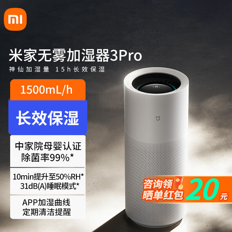 ���ڲ������׼�С��������ʪ��3Pro ��ʪ������ �������ð칫�Ҵ���� 1500ml/h���ټ�ʪ ĸӤ��֤���ˮUVɱ�� ��ɫ