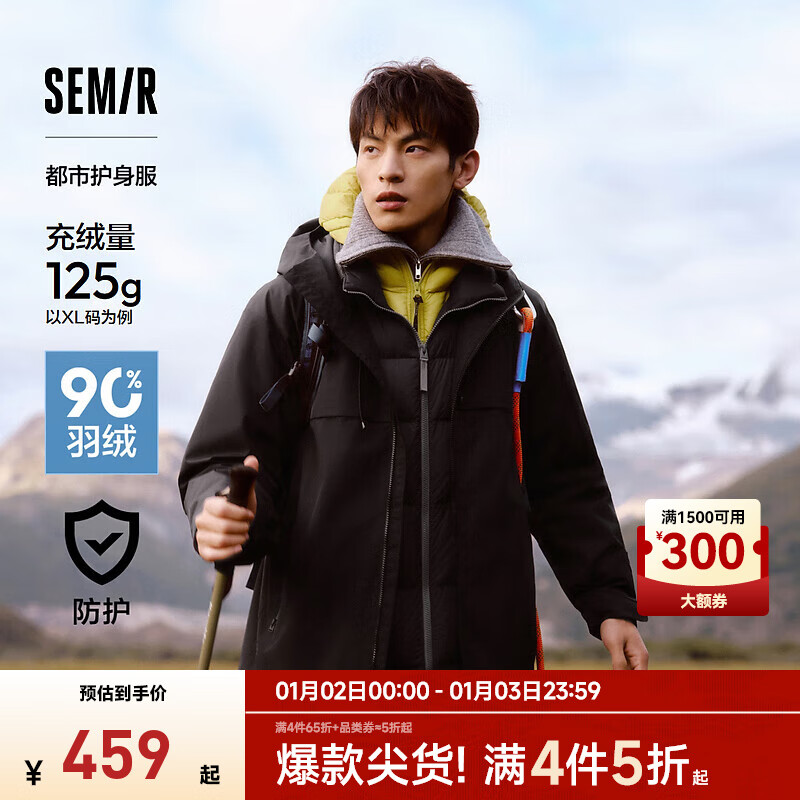 森马（Semir）羽绒服男中国国家地理系列三合一两件套2024冬装四防保暖外套 黑色(灰鸭绒)90001 L