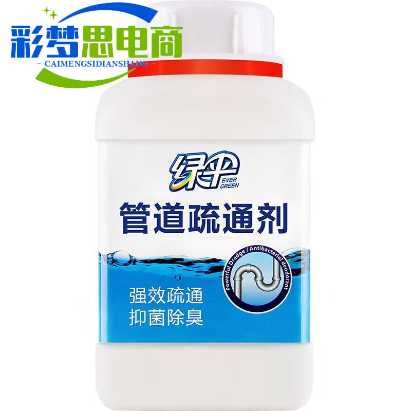 綠傘管道疏通劑500g瓶疏通劑廚房下水道馬桶神器堵塞強力 管道疏通劑500gx1瓶