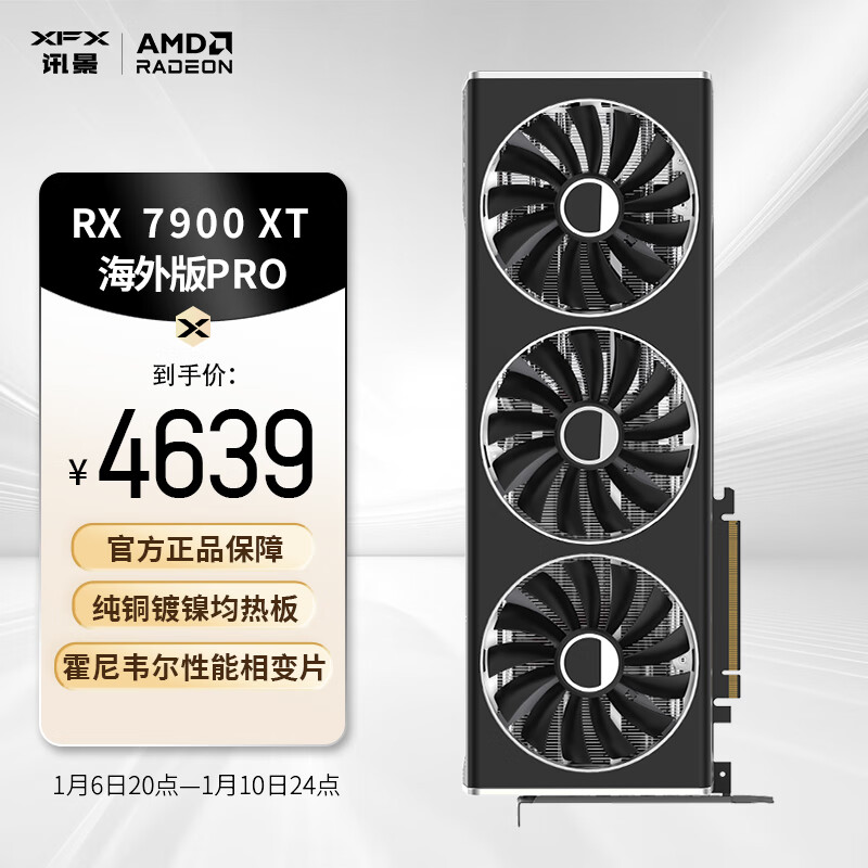 Ѷ����XFX��AMD RADEON RX7900 XT 20GB �����Pro �羺��Ϸ�Կ� RX 7900XT�����Pro