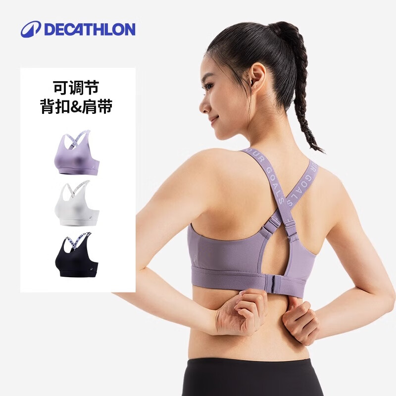 迪卡侬运动内衣女高强度健身跑步防震稳固后交叉运动背心-5392359