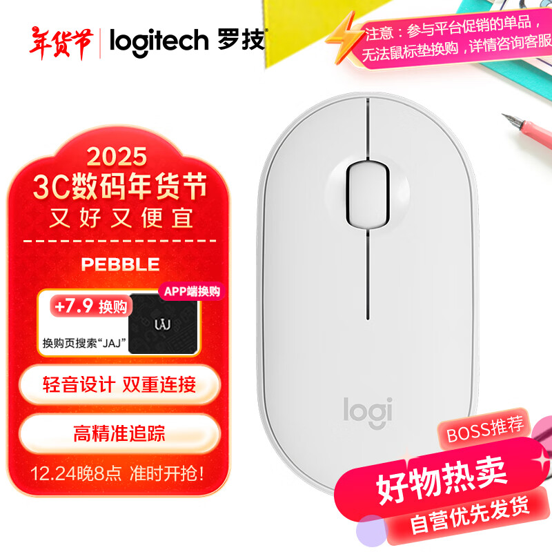 ڲ޼LogitechLOGITECH PEBBLE  칫 ŮԳ ʯ װɫ 95Ԫ