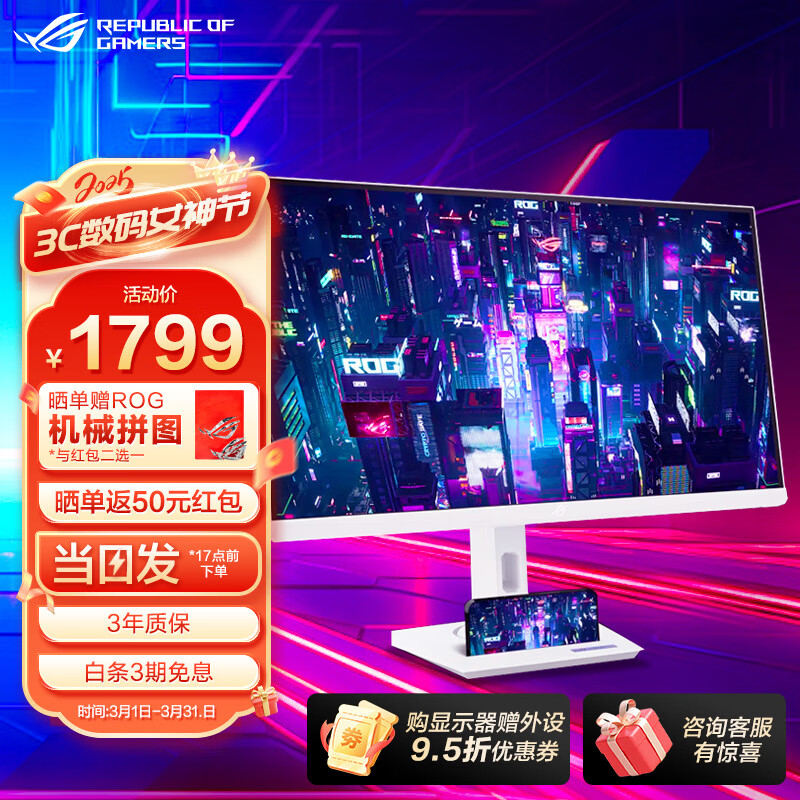��˶ ROG XG27ACS��ɱ 27Ӣ��2K�羺��ʾ�� ԭ��180Hz��ˢ�羺��ʾ�� FastIPS 1ms��ӦG-SYNC HDR400 XG27ACS-W
