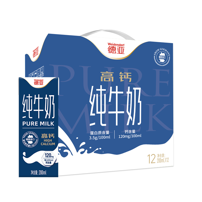 德亞（Weidendorf）德國進口歐洲牧場低脂高鈣純牛奶200ml*12高端禮盒裝中秋送禮早餐