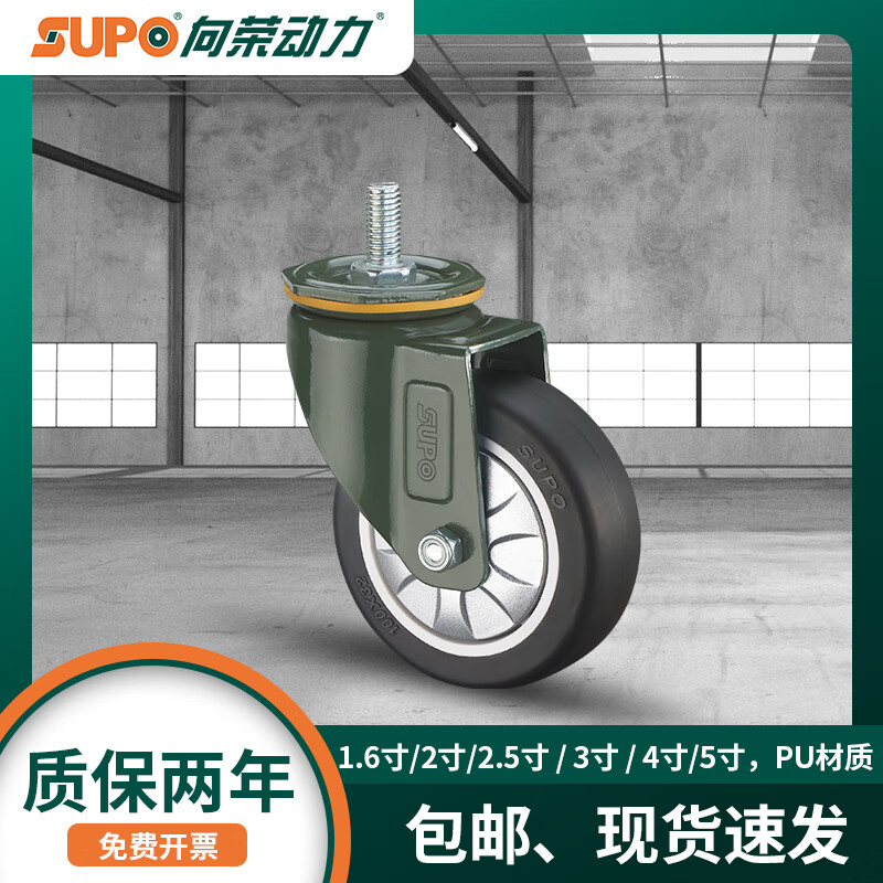 向榮腳輪輕中型工業(yè)絲桿輪加厚耐沖擊3寸4寸輪子帶剎車定向輪倉(cāng)儲(chǔ)手推車/工業(yè)架子萬(wàn)向輪 絲桿萬(wàn)向輪帶剎車*4 PU 5寸