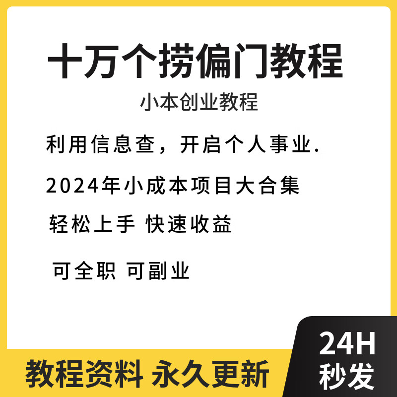 “捞偏门”(捞偏门短剧演员表)
