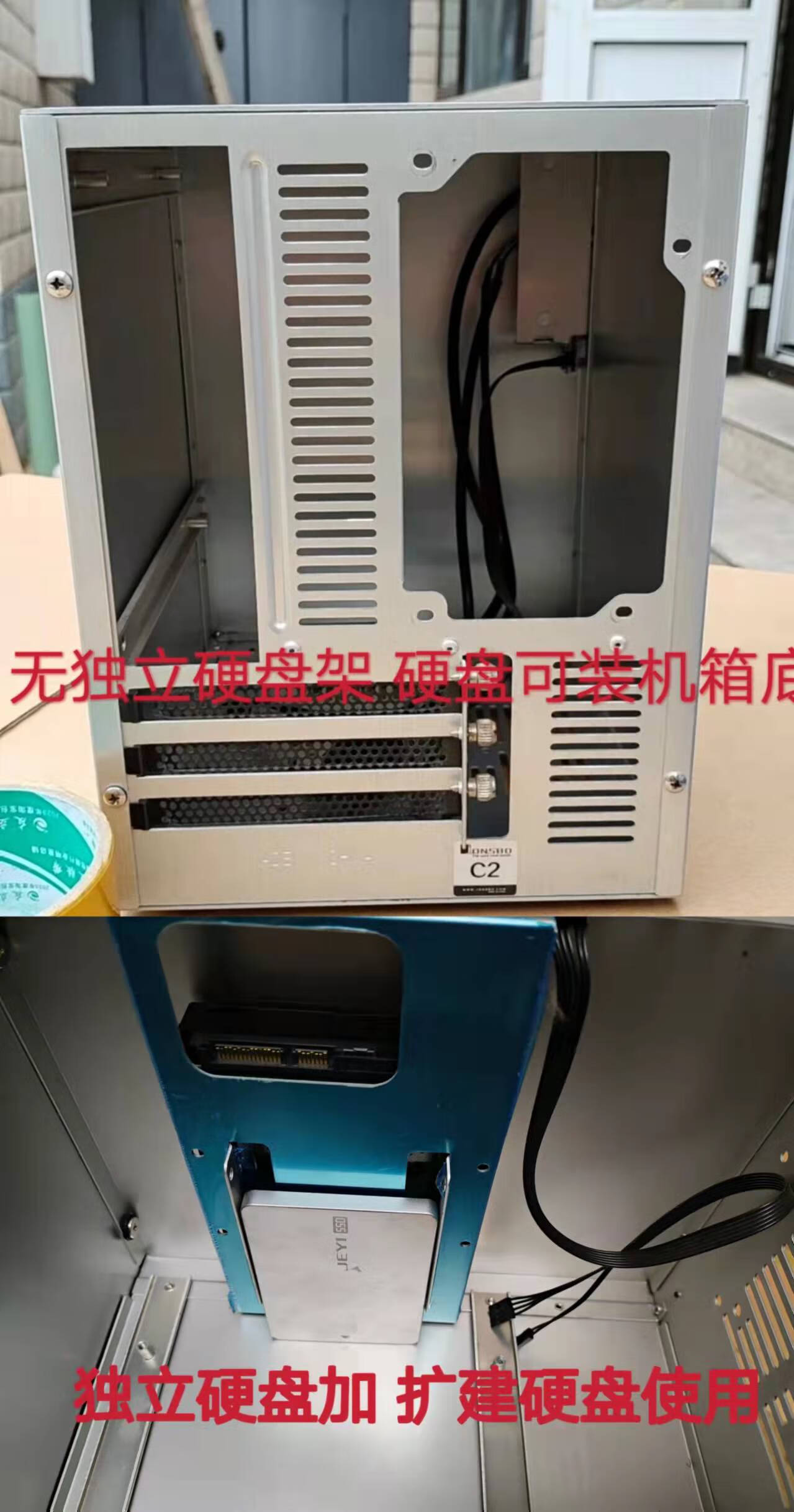 乔思伯Jonsbo乔思伯 C2 台式电脑小机箱 空机箱 颜色 套餐一