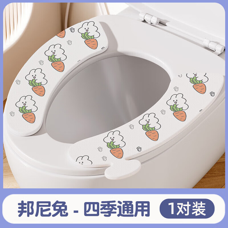 【现发】马桶垫卡通家用坐便垫带提手粘贴式防水马桶贴坐便套四季 提手坐便垫-邦尼兔 1个
