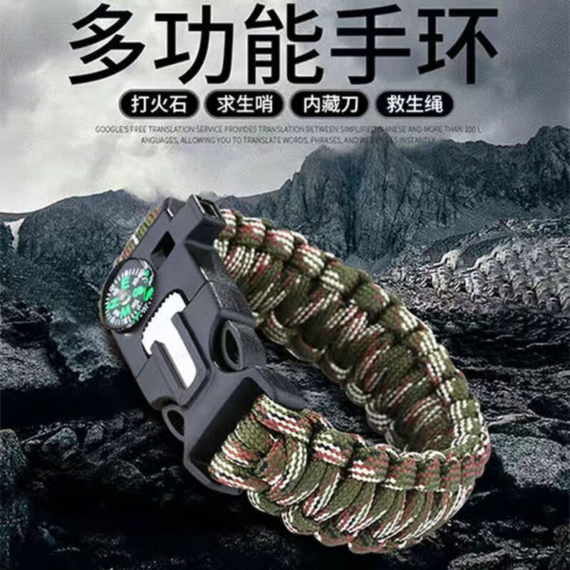 打火石编织手链7芯伞绳多功能求生口哨指南针安全绳手环求生用 军绿迷彩 无规格
