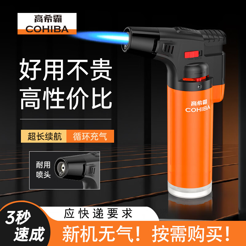 高希霸防风打火机充气雪茄 喷火器喷枪烧猪毛点火器 户外焊枪点香点艾灸 焊枪+充气瓶各 1个