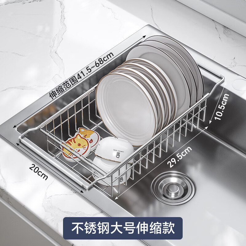 圣西陶（SHENGXITAO）不锈钢厨房水槽置物架伸缩沥水篮洗碗池碗盘架水池碗碟收纳沥水架