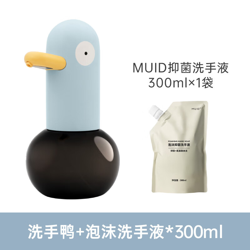 MUID洗手鸭自动洗手机套装智能家用感应泡沫儿童洗手液免接触洗手机器