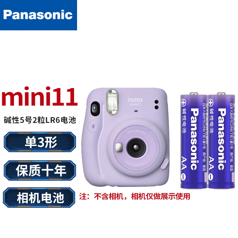 松下适用于拍立得富士相机电池单3形5五号碱性LR6 mini8 9 7s 7c打印机测距仪mini2 mini11电池2粒5号