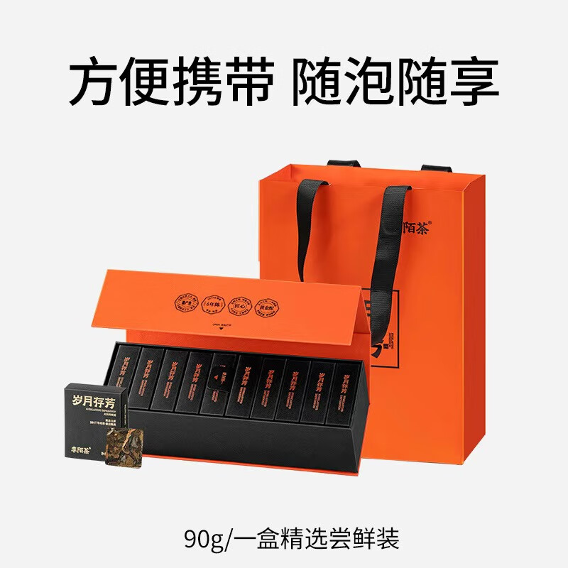 李陌茶叶福鼎白茶2017年寿眉小方片送礼盒装老白茶念念不忘 一条90g(90g*1)