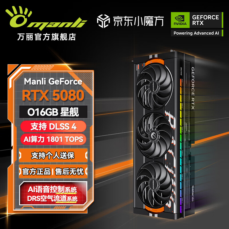 ���� �����Կ� RTX 5080 16GB GDDR7